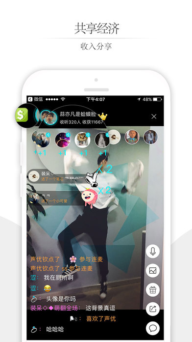 陪我iPhone版 V2.7.8