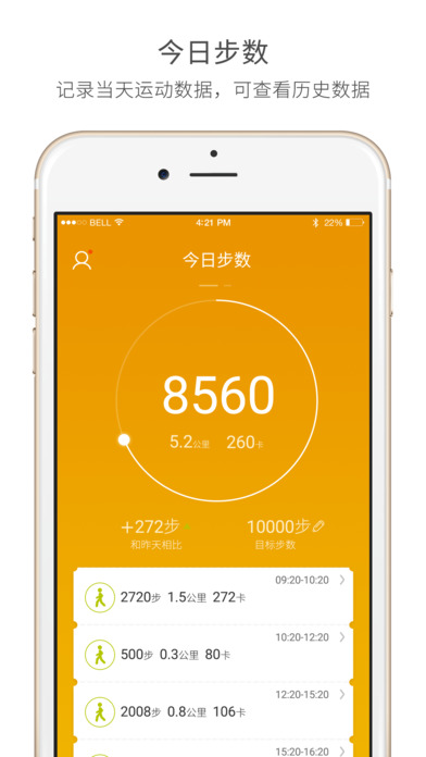 魅族手表iPhone版 V1.1.6