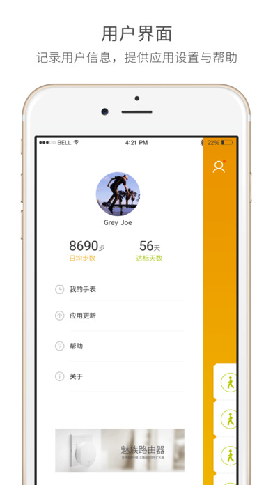 魅族手表iPhone版 V1.1.6