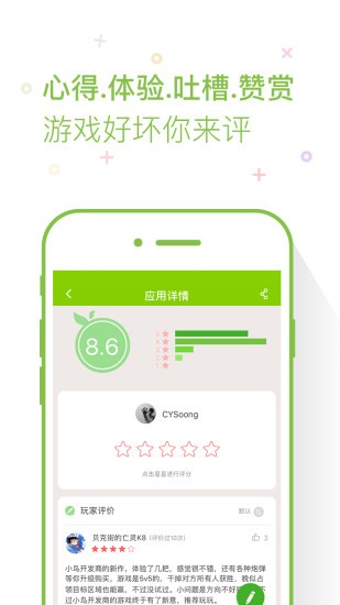 鲜柚游戏iPhone版 V1.0