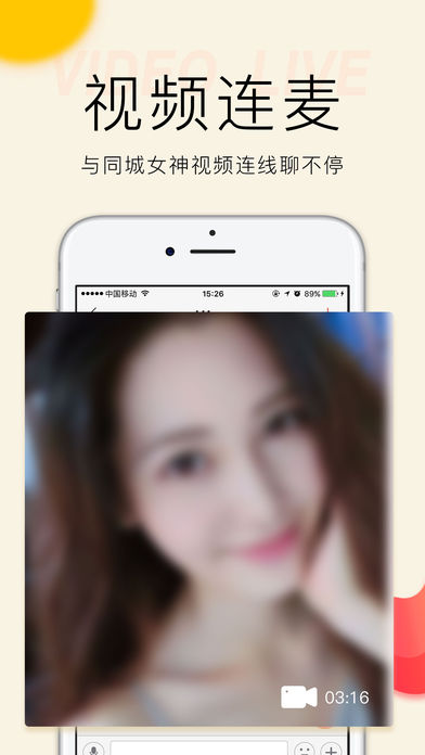 陪聊iPhone版 V5.4