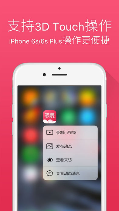 领爱iPhone版 V3.4.5