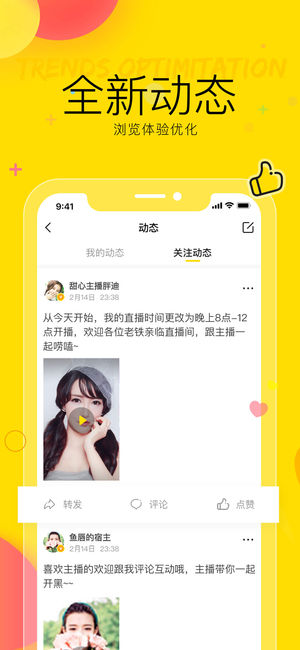 手机YYiPhone版 V7.18.2