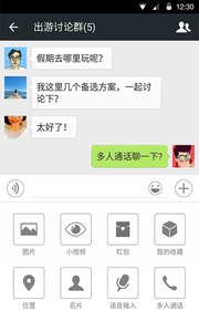 微信2017iPhone版 V6.5.16