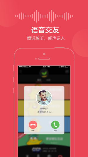 乐窝iPhone版 V1.2