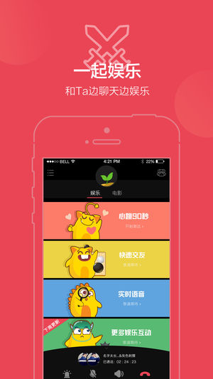 乐窝iPhone版 V1.2