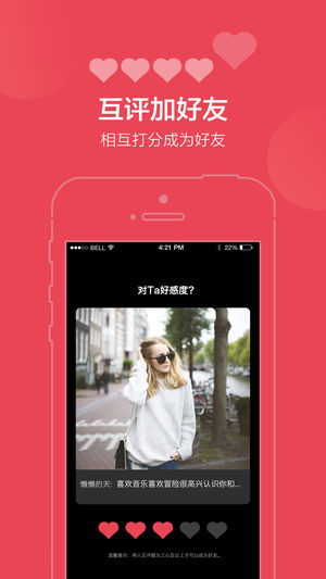 乐窝iPhone版 V1.2