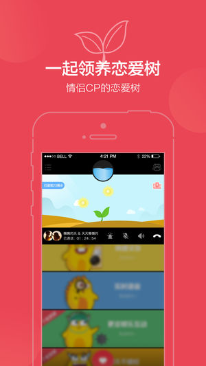 乐窝iPhone版 V1.2