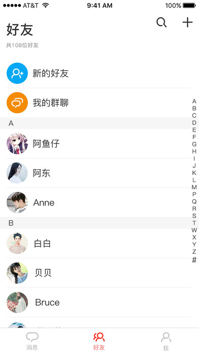 象话iPhone版 V4.0.6