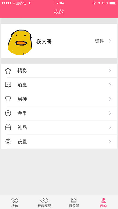 e对象iPhone版 V1.0