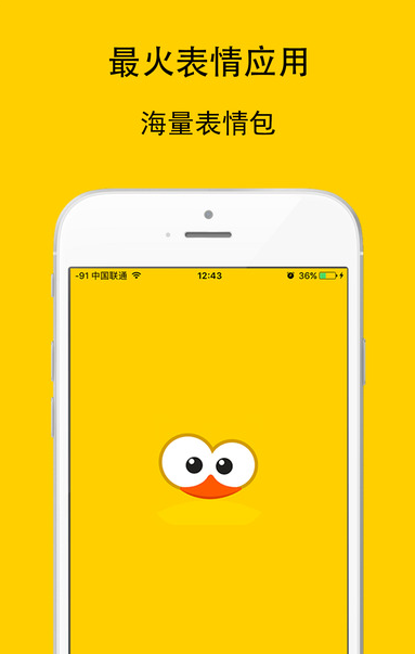 丫丫表情iPhone版 V1.0