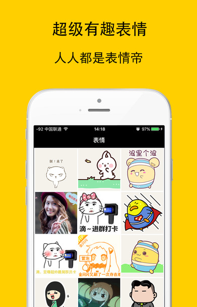 丫丫表情iPhone版 V1.0