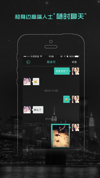 圈层iPhone版 V2.2