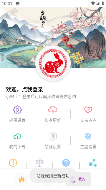 点点影视安卓版 V9.5.6