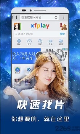 影音先锋播放器安卓版 V6.91.98