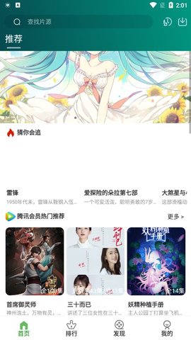 葡萄视频播放器安卓版 V5.7.3