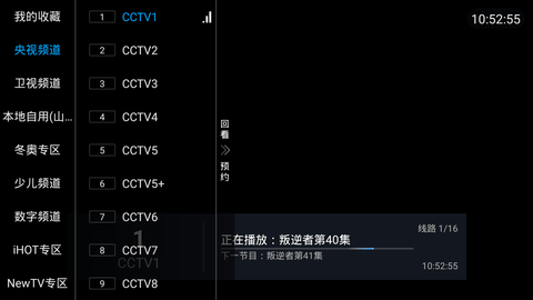 TVHub安卓版 V1.1