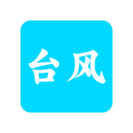 台风影视安卓TV版 V1.9.8