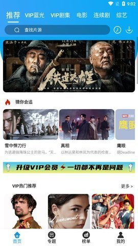 木子影视安卓vip版 V2.0.1