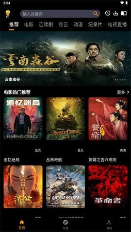 杨桃影视ios版 V1.0.7