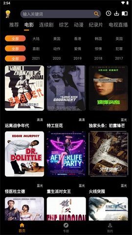 杨桃影视ios版 V1.0.7