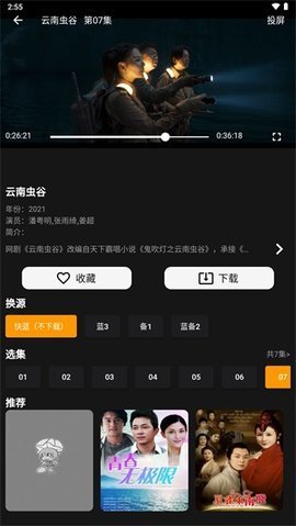 杨桃影视ios版 V1.0.7