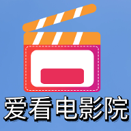 爱看电影院安卓版 V1.2.0