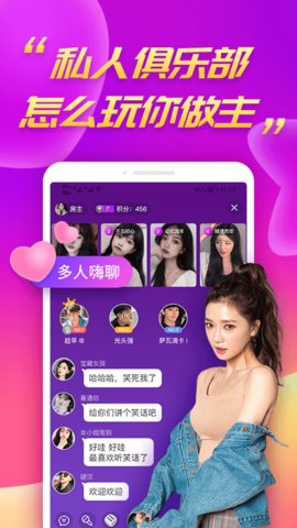 么么直播间安卓版 V8.8.1