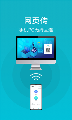 互传vivo一键换机安卓版 V5.6.10.4