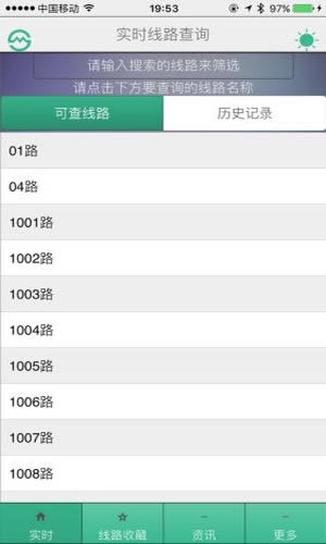 上海实时公交地铁安卓版 V3.1.13