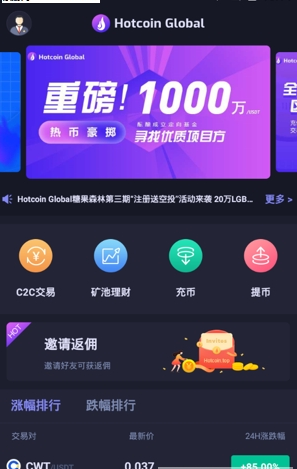 coinsuper交易所安卓版 V5.3.12