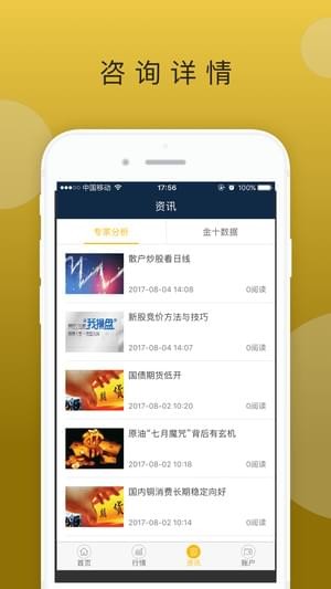 ETEX交易平台安卓版 V2.6.9