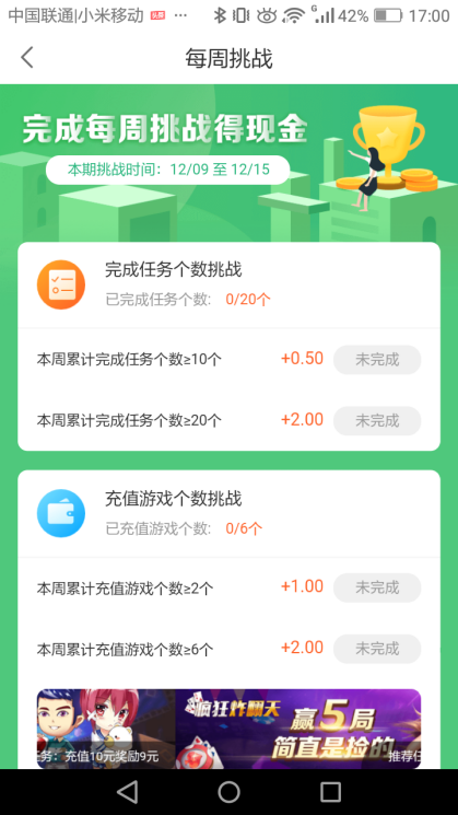 得意赚安卓版 V4.3.13