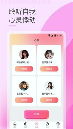 四季直播安卓版 V3.8.4