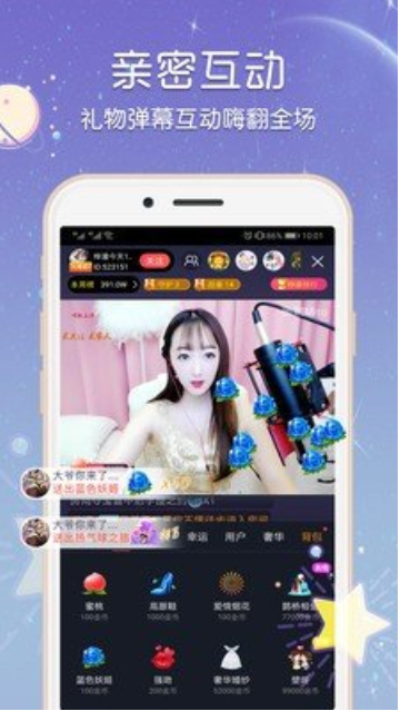 1024直播安卓版 V3.3.12