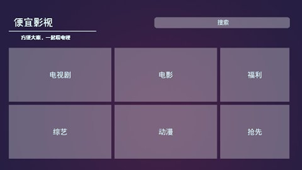 便宜TV安卓版 V6.7.20