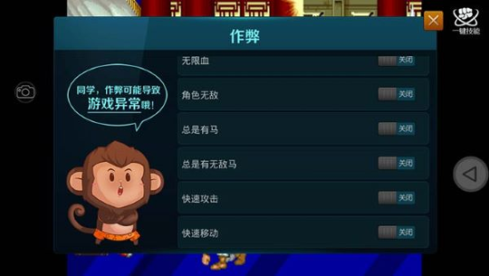 三国志街机版 V4.3.20