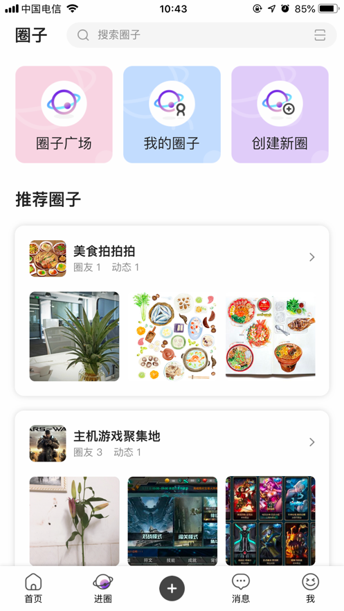 3dlinkiPhone版 V1.0.4