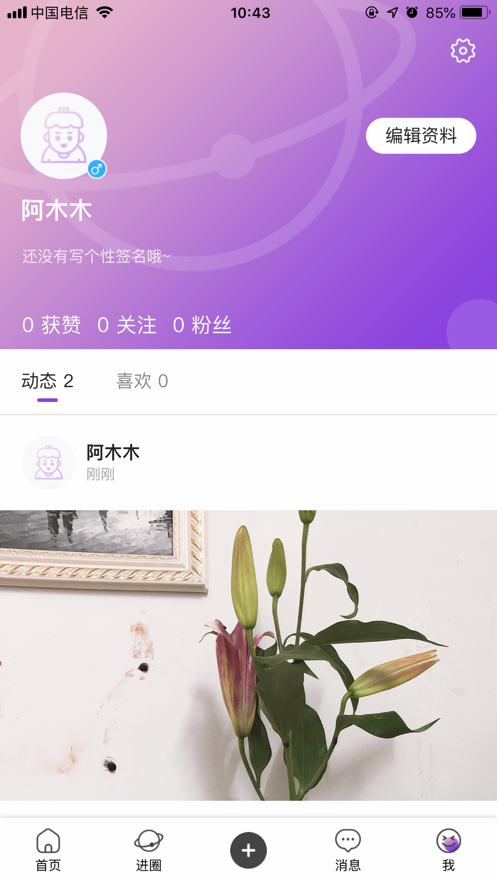 3dlinkiPhone版 V1.0.4