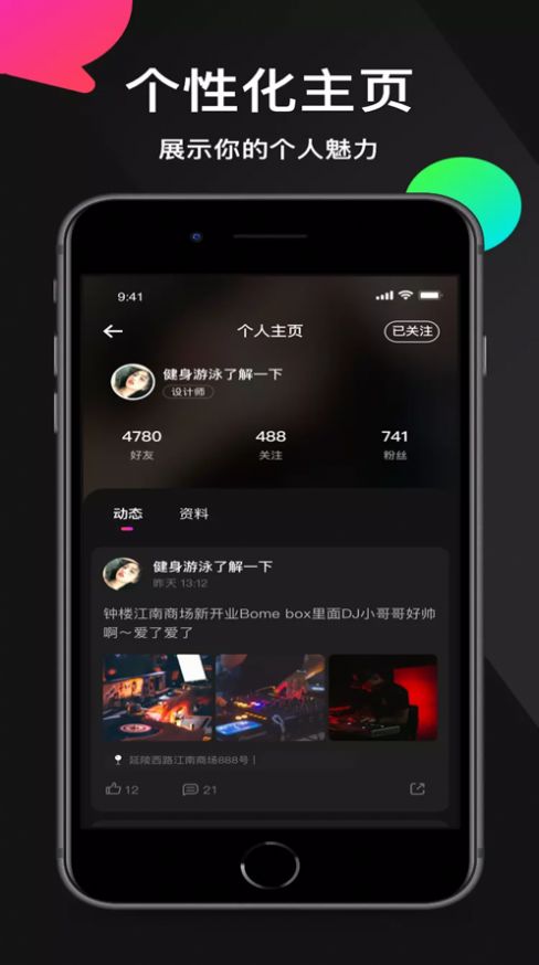 小洋丁iPhone版 V1.0