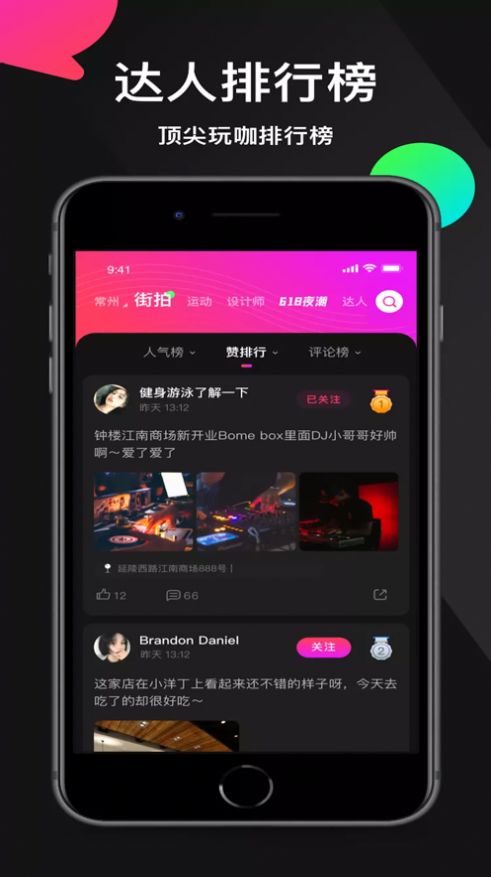 小洋丁iPhone版 V1.0