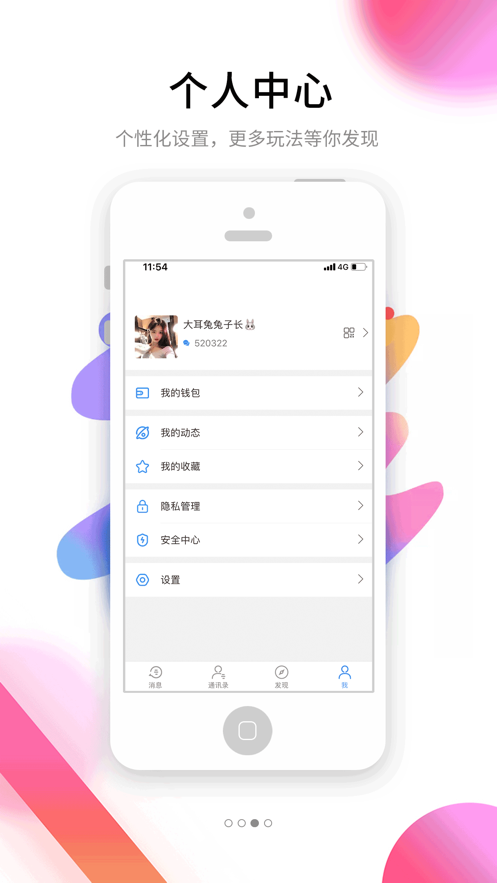 果粉街IMiPhone版 V1.0