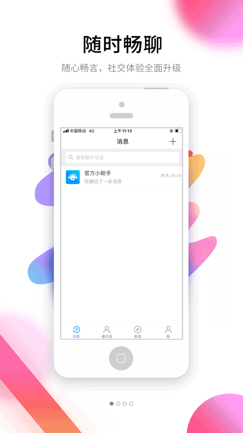 果粉街IMiPhone版 V1.0