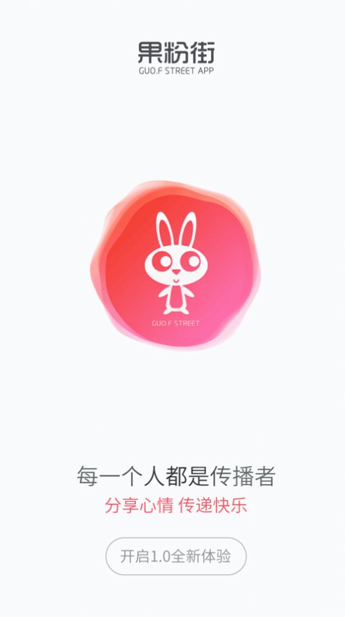 果粉街IMiPhone版 V1.0