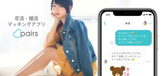 PairsiPhone版 V127.0.0