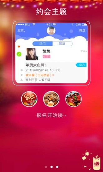 微信品茶iPhone版 V1.0