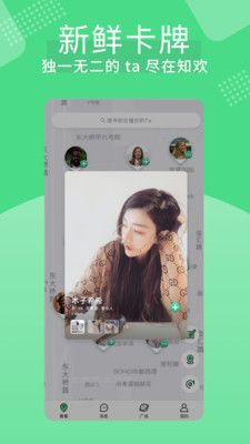 知欢iPhone版 V1.1.2