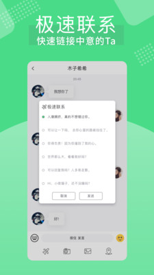 知欢iPhone版 V1.1.2