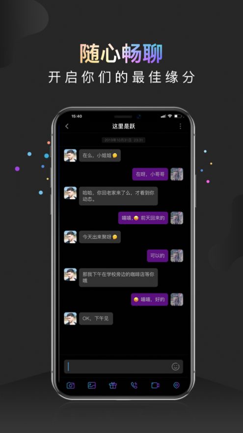 约见幸福iPhone版 V1.0.1