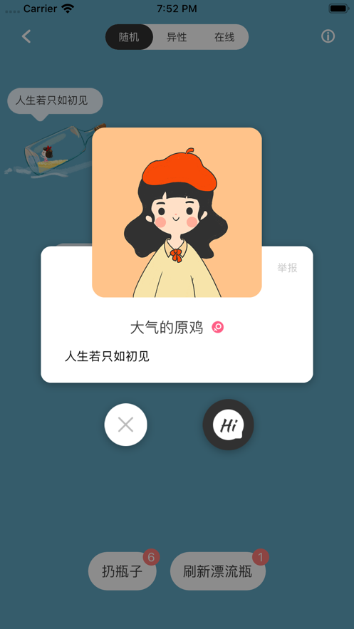 黑眼圈安卓版 V1.0.1